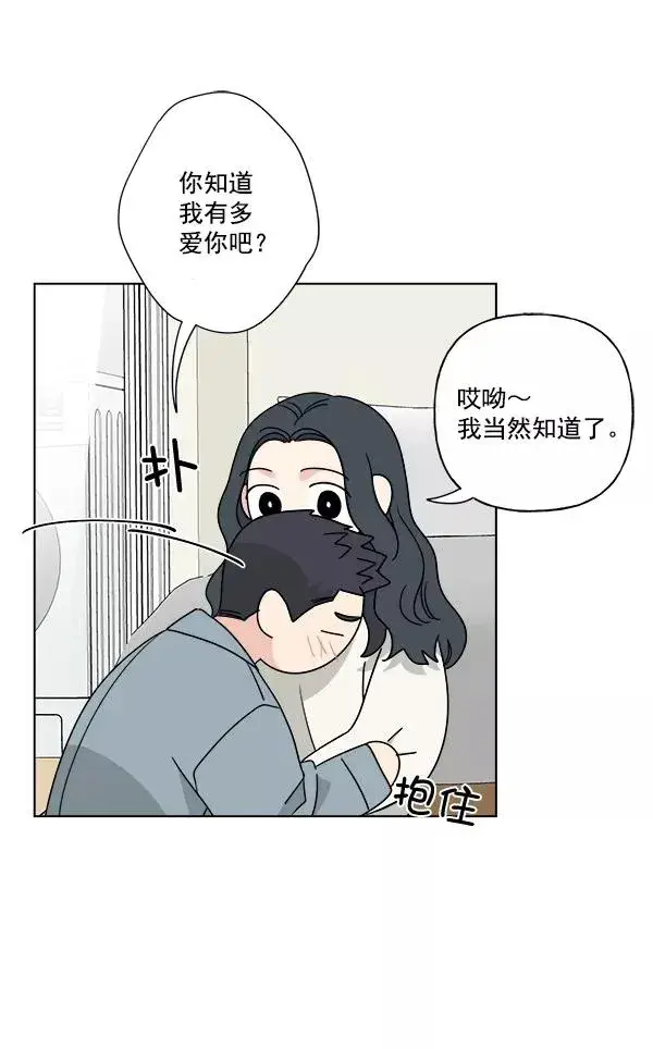 《我的妈妈是校花》第43话图17