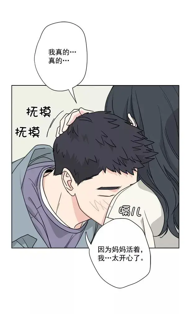 《我的妈妈是校花》第43话图18