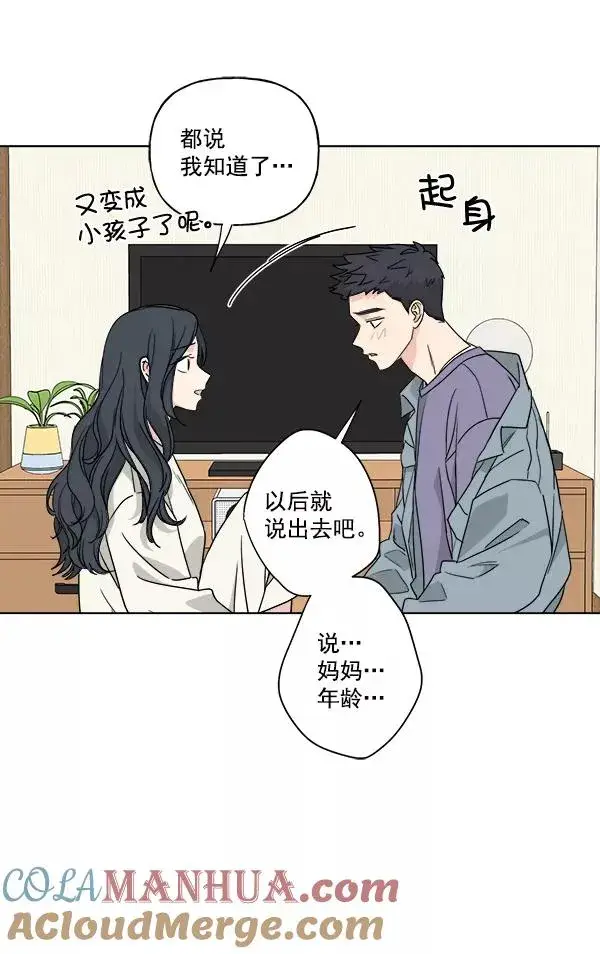 《我的妈妈是校花》第43话图19