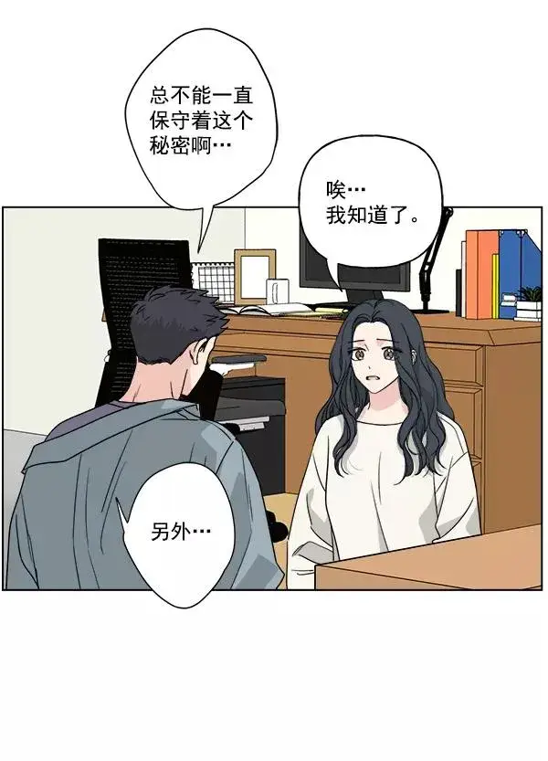 《我的妈妈是校花》第43话图21