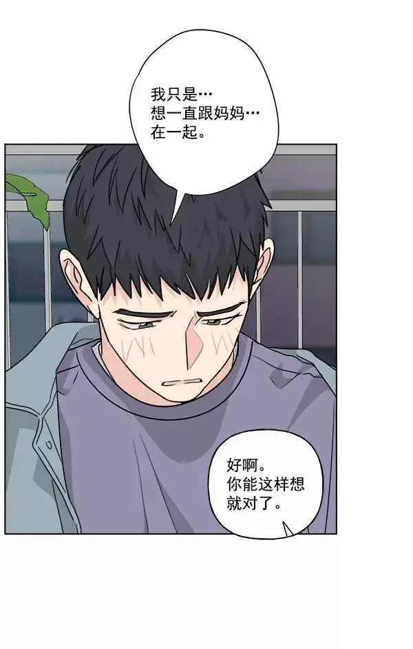 《我的妈妈是校花》第43话图23