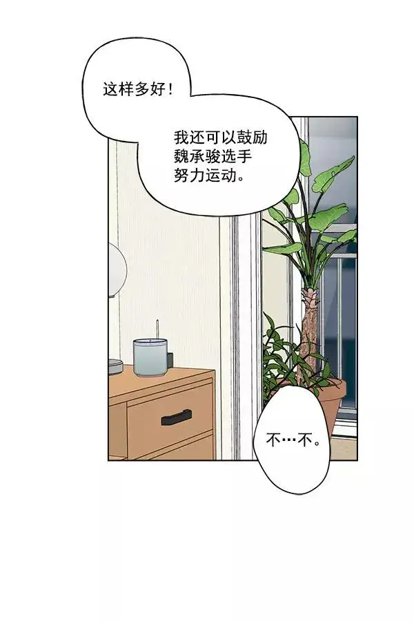 《我的妈妈是校花》第43话图24