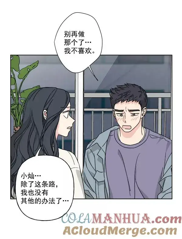 《我的妈妈是校花》第43话图25
