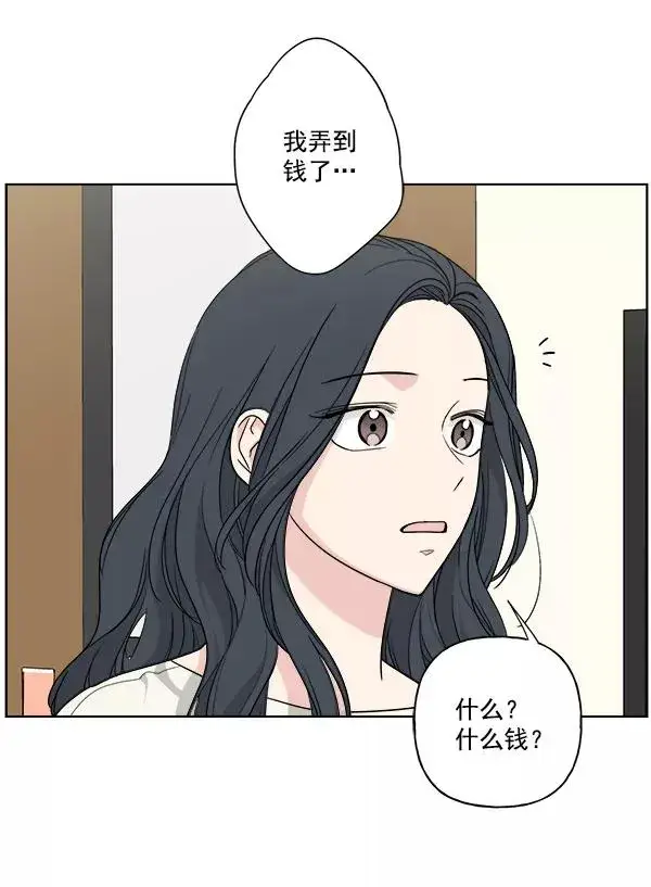 《我的妈妈是校花》第43话图26