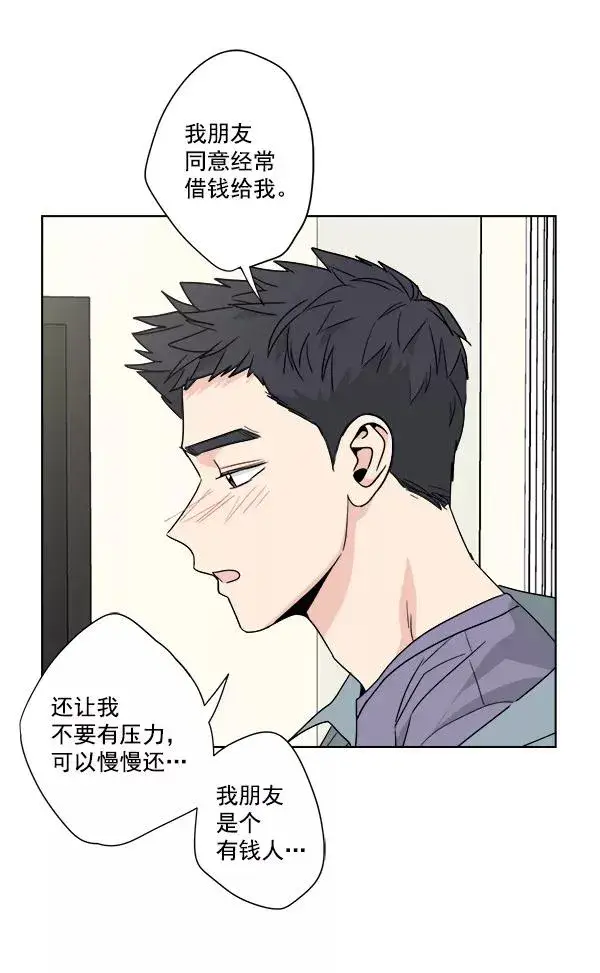 《我的妈妈是校花》第43话图27