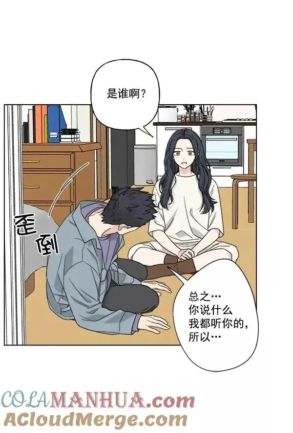 《我的妈妈是校花》第43话图28
