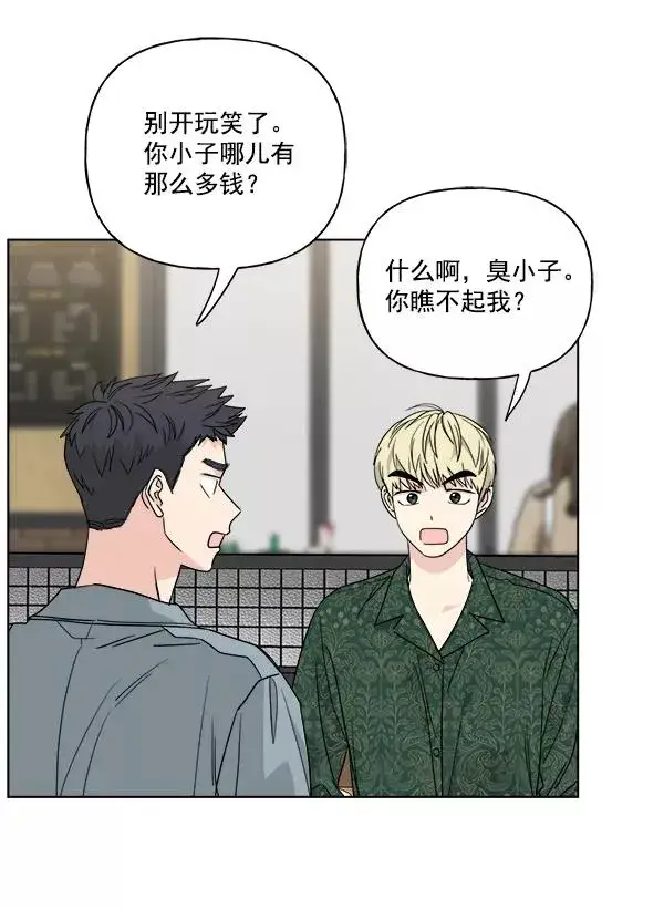 《我的妈妈是校花》第43话图3