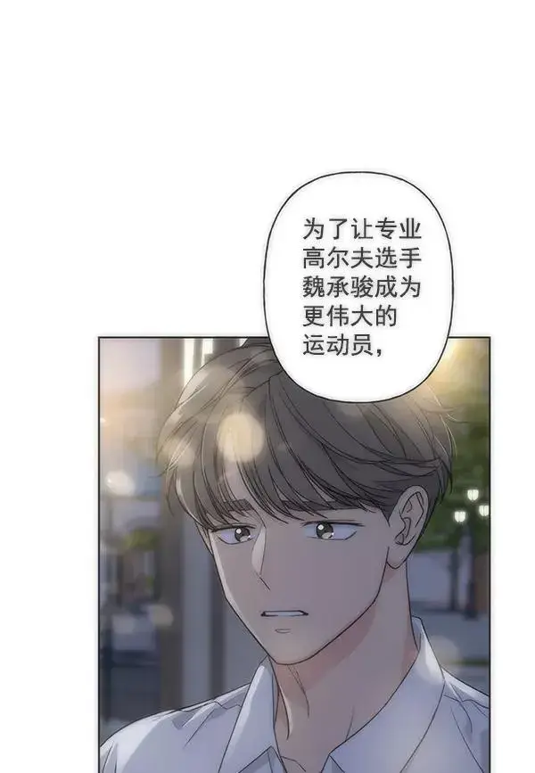 《我的妈妈是校花》第43话图38