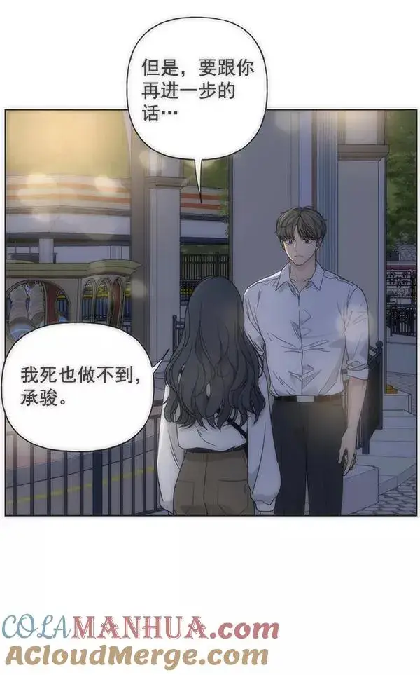《我的妈妈是校花》第43话图40