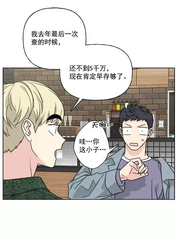 《我的妈妈是校花》第43话图5