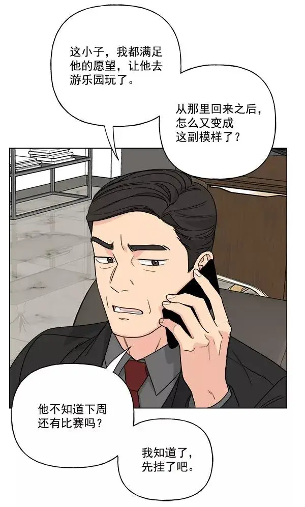 《我的妈妈是校花》第43话图50