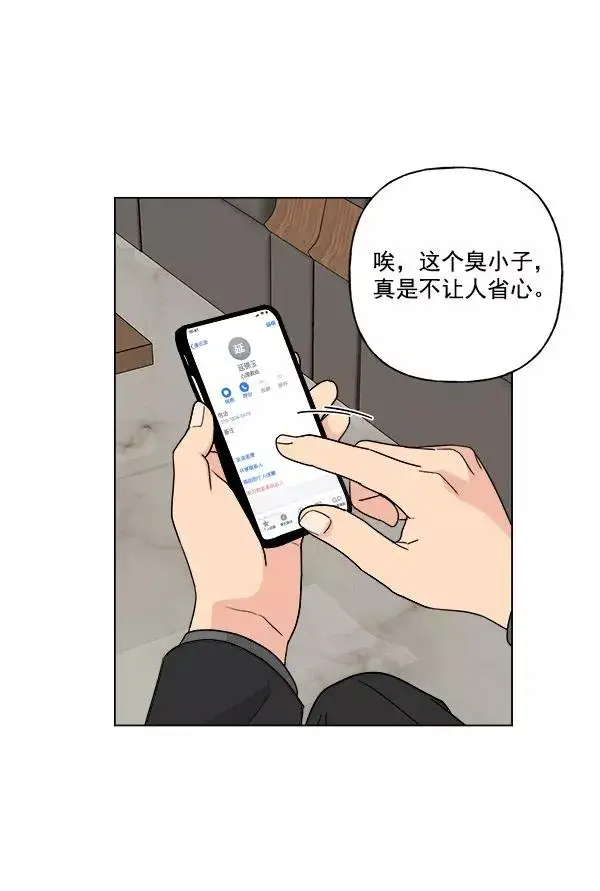《我的妈妈是校花》第43话图51