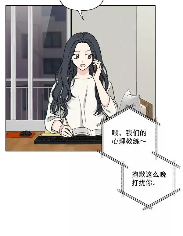 《我的妈妈是校花》第43话图53