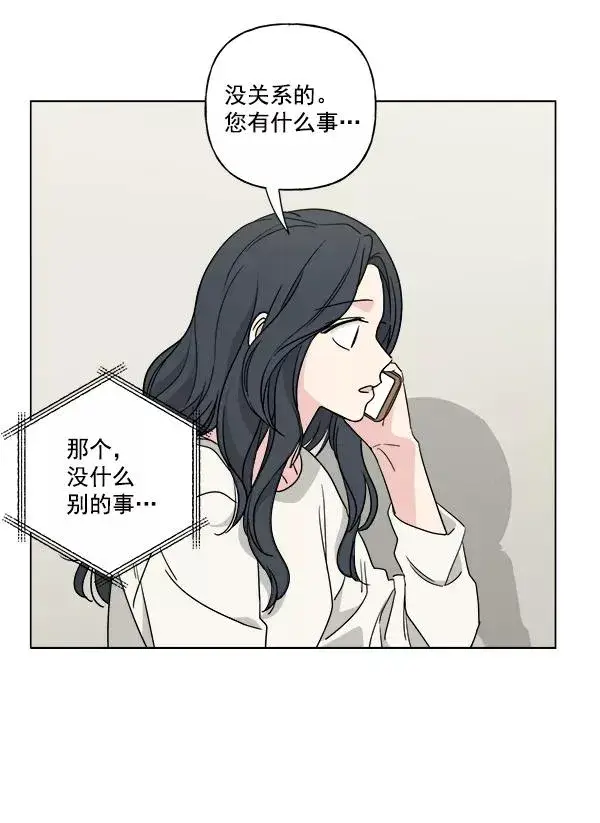 《我的妈妈是校花》第43话图54