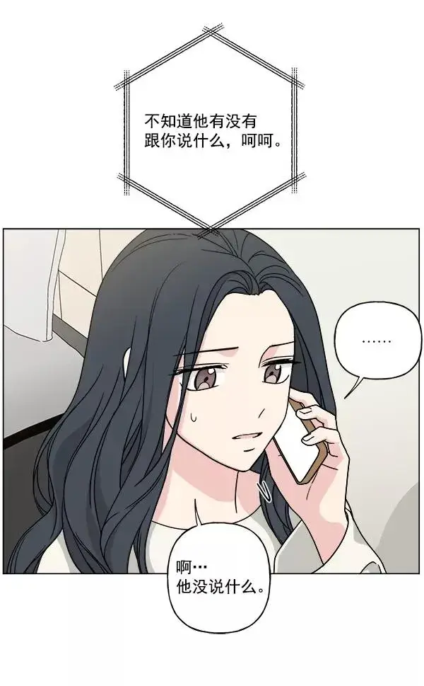《我的妈妈是校花》第43话图56