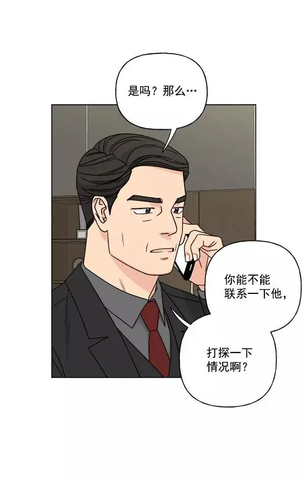 《我的妈妈是校花》第43话图57