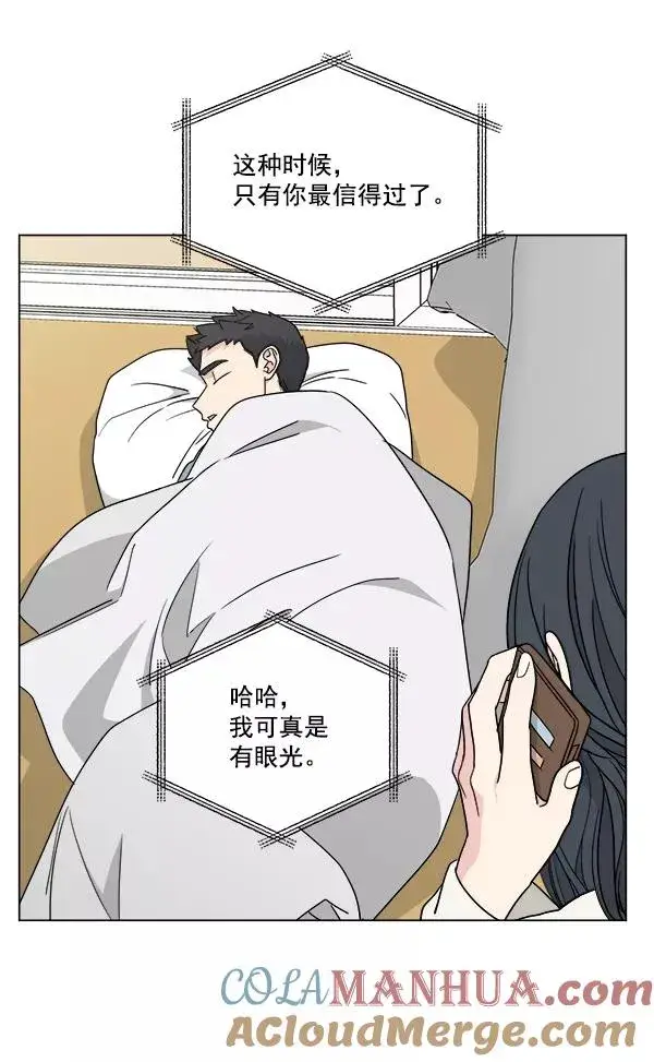 《我的妈妈是校花》第43话图58