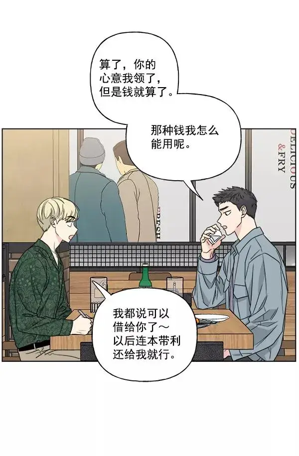 《我的妈妈是校花》第43话图6