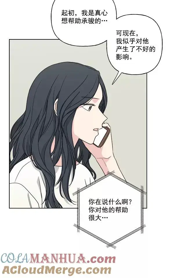 《我的妈妈是校花》第43话图64