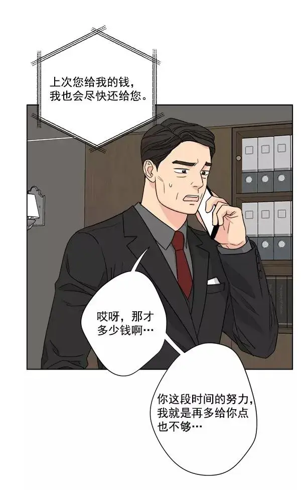 《我的妈妈是校花》第43话图65