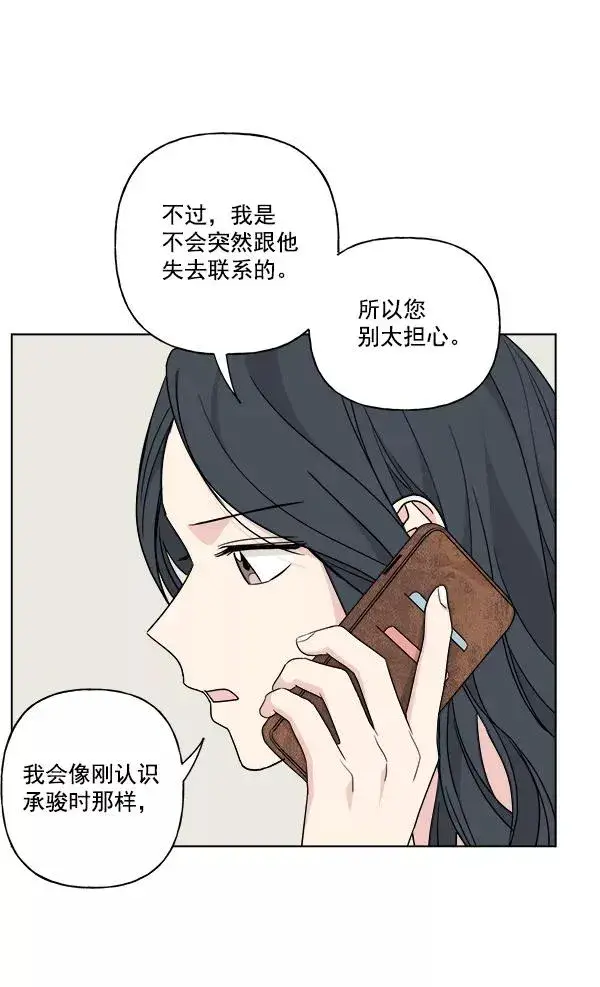 《我的妈妈是校花》第43话图66