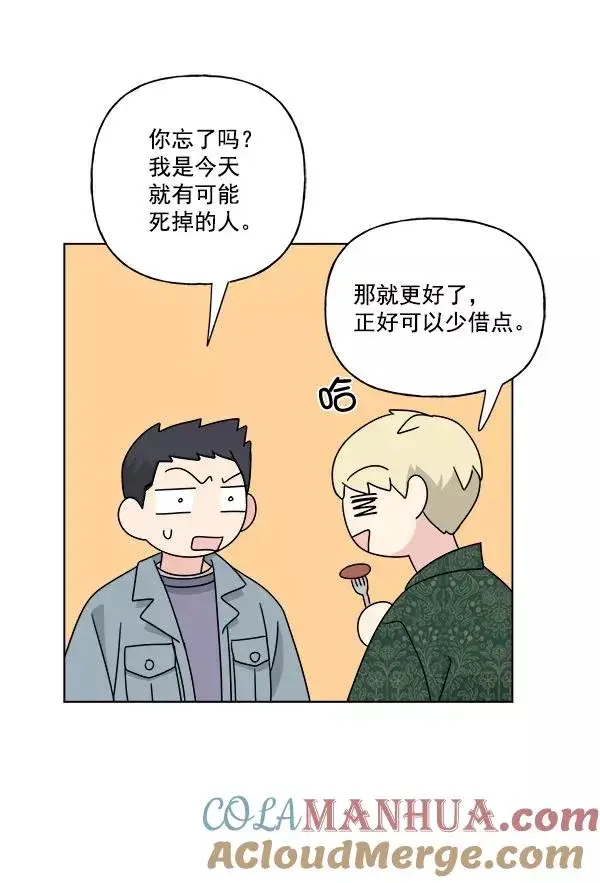 《我的妈妈是校花》第43话图7