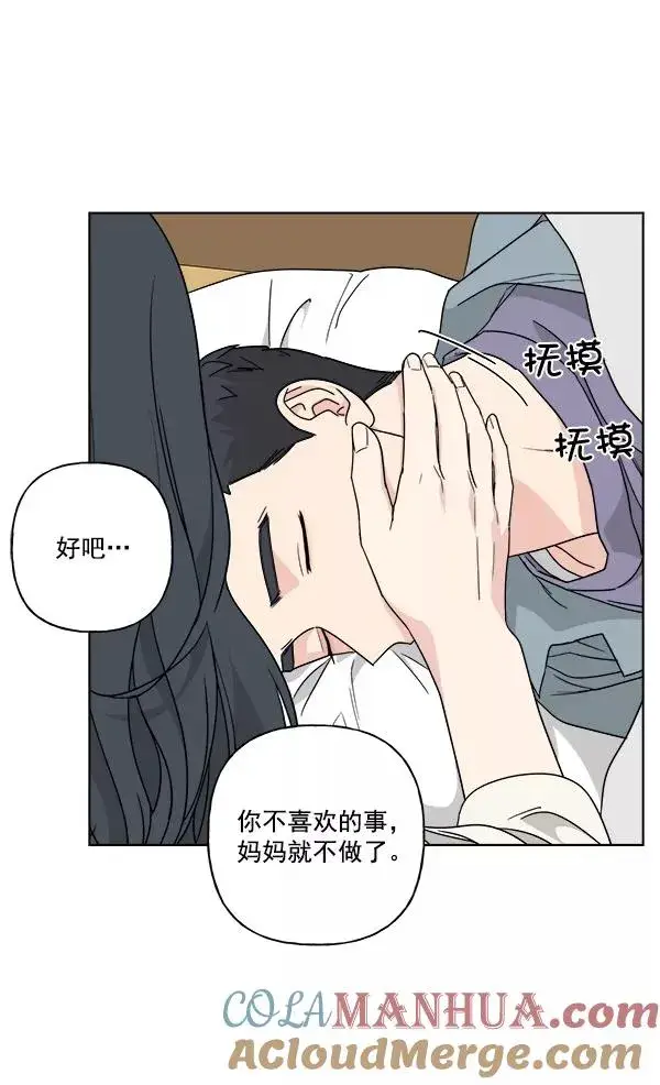 《我的妈妈是校花》第43话图70