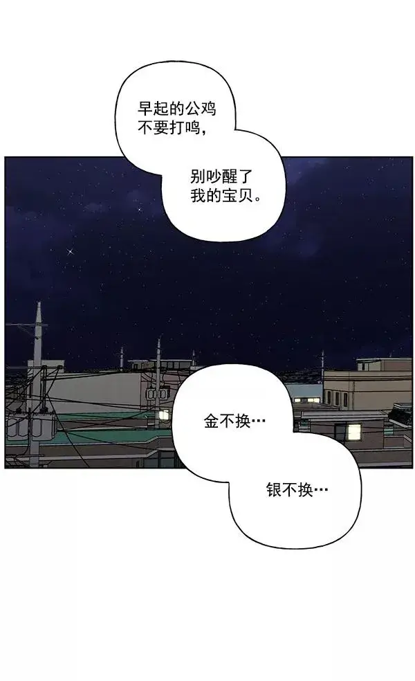 《我的妈妈是校花》第43话图72
