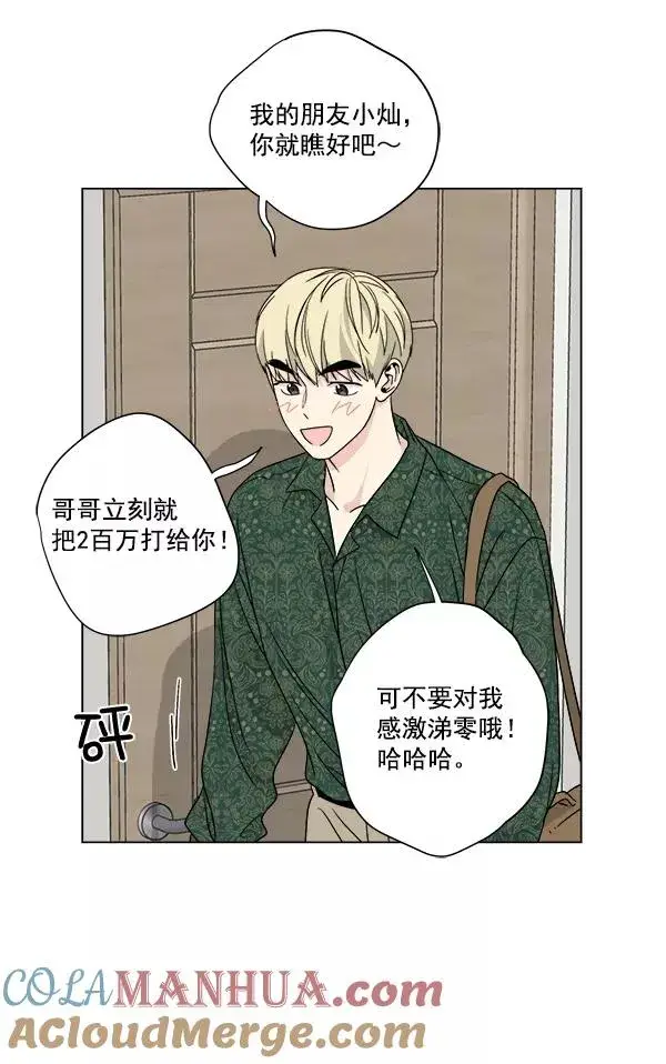 《我的妈妈是校花》第43话图76