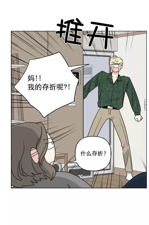 《我的妈妈是校花》第43话图78