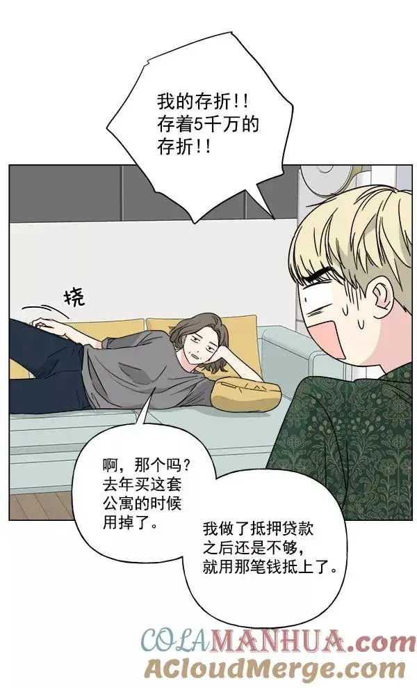《我的妈妈是校花》第43话图79