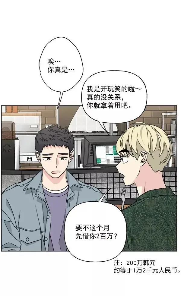 《我的妈妈是校花》第43话图8