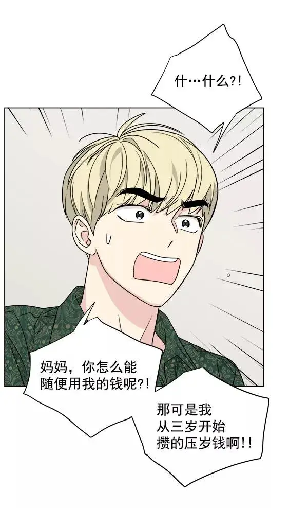 《我的妈妈是校花》第43话图80