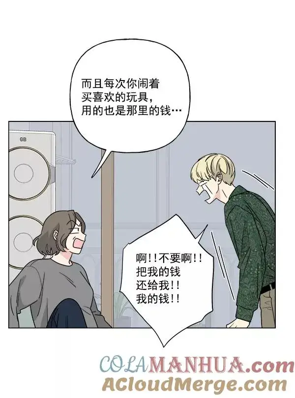 《我的妈妈是校花》第43话图82