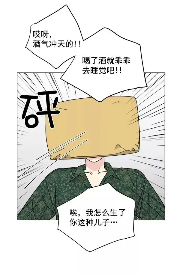 《我的妈妈是校花》第43话图83