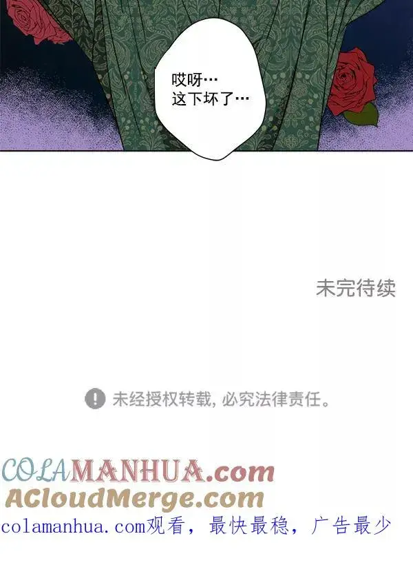 《我的妈妈是校花》第43话图85