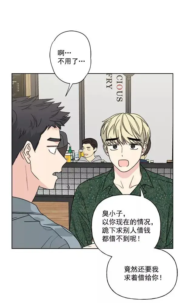 《我的妈妈是校花》第43话图9