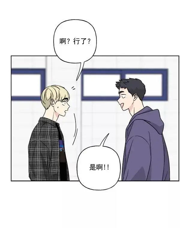 《我的妈妈是校花》第44话图11