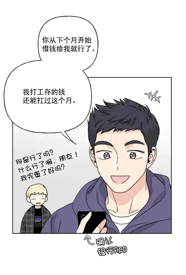 《我的妈妈是校花》第44话图12