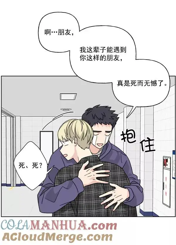 《我的妈妈是校花》第44话图13
