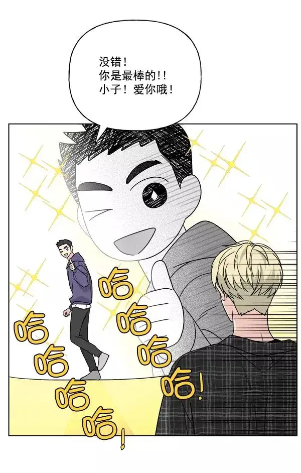 《我的妈妈是校花》第44话图14