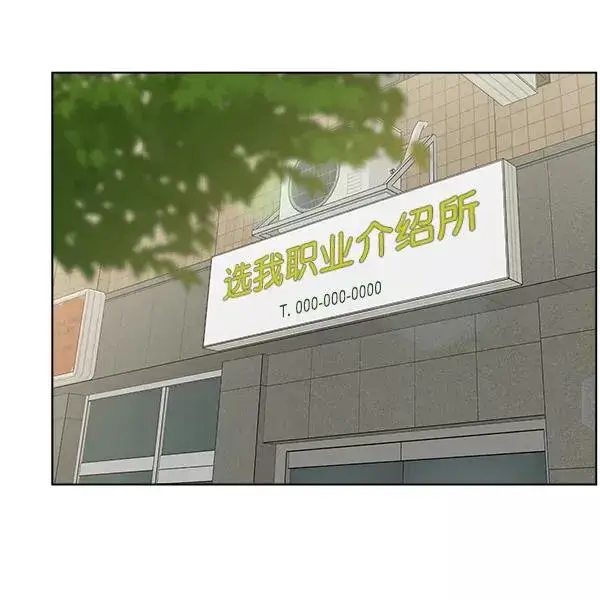 《我的妈妈是校花》第44话图17