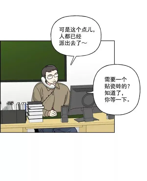 《我的妈妈是校花》第44话图18