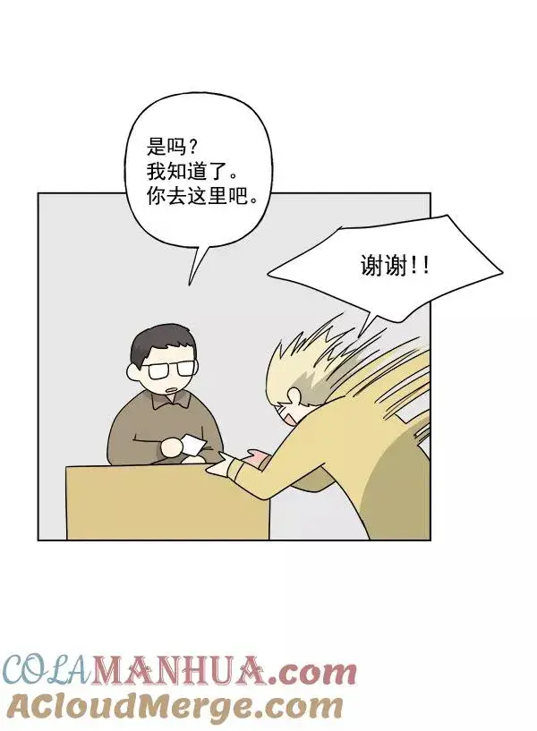 《我的妈妈是校花》第44话图22