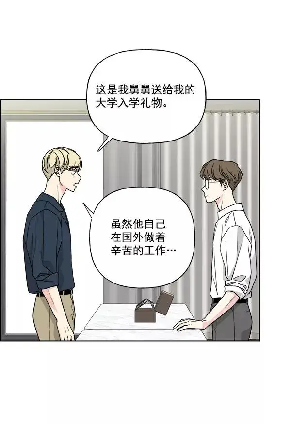 《我的妈妈是校花》第44话图32