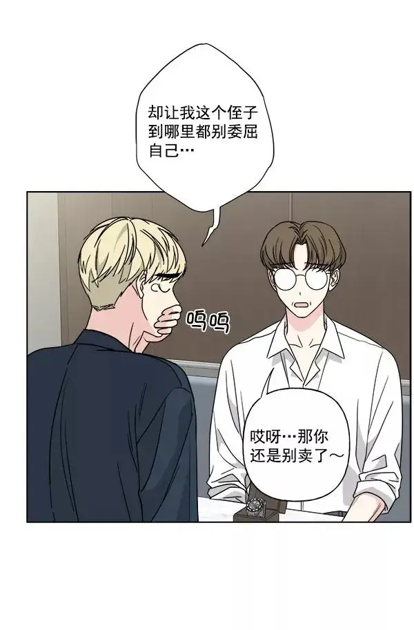 《我的妈妈是校花》第44话图33