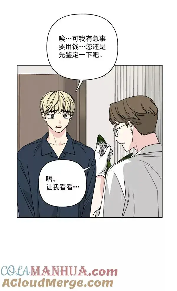 《我的妈妈是校花》第44话图34