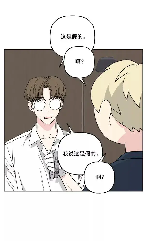《我的妈妈是校花》第44话图35