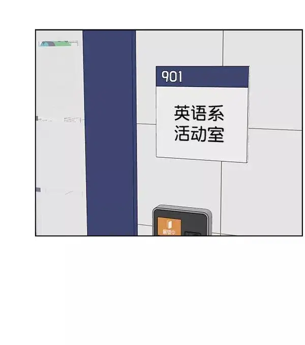 《我的妈妈是校花》第44话图38