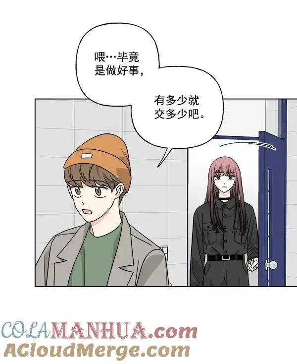 《我的妈妈是校花》第44话图40